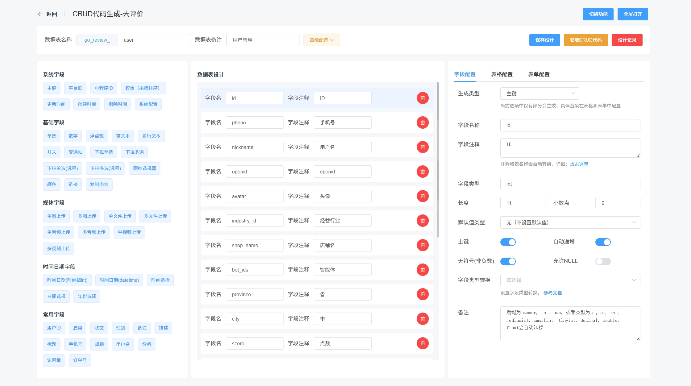 数据库SQL管理界面